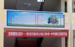 焦作真節(jié)能捐贈(zèng)防疫物質(zhì)，助力三陽(yáng)鄉(xiāng)第一中學(xué)